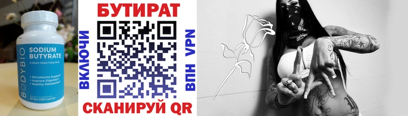 Бутират BDO Суоярви