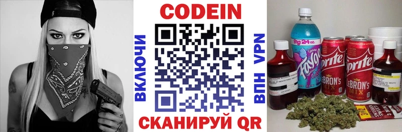 Кодеин напиток Lean (лин) купить наркотик Суоярви